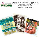 【公式販売店】3種類のハンバーグセット 15個入り(セット内容:宮崎県産黒毛和牛と黒豚のハンバーグ 5個、マキシマムハンバーグ 5個、宮崎牛ハンバーグ 5個)