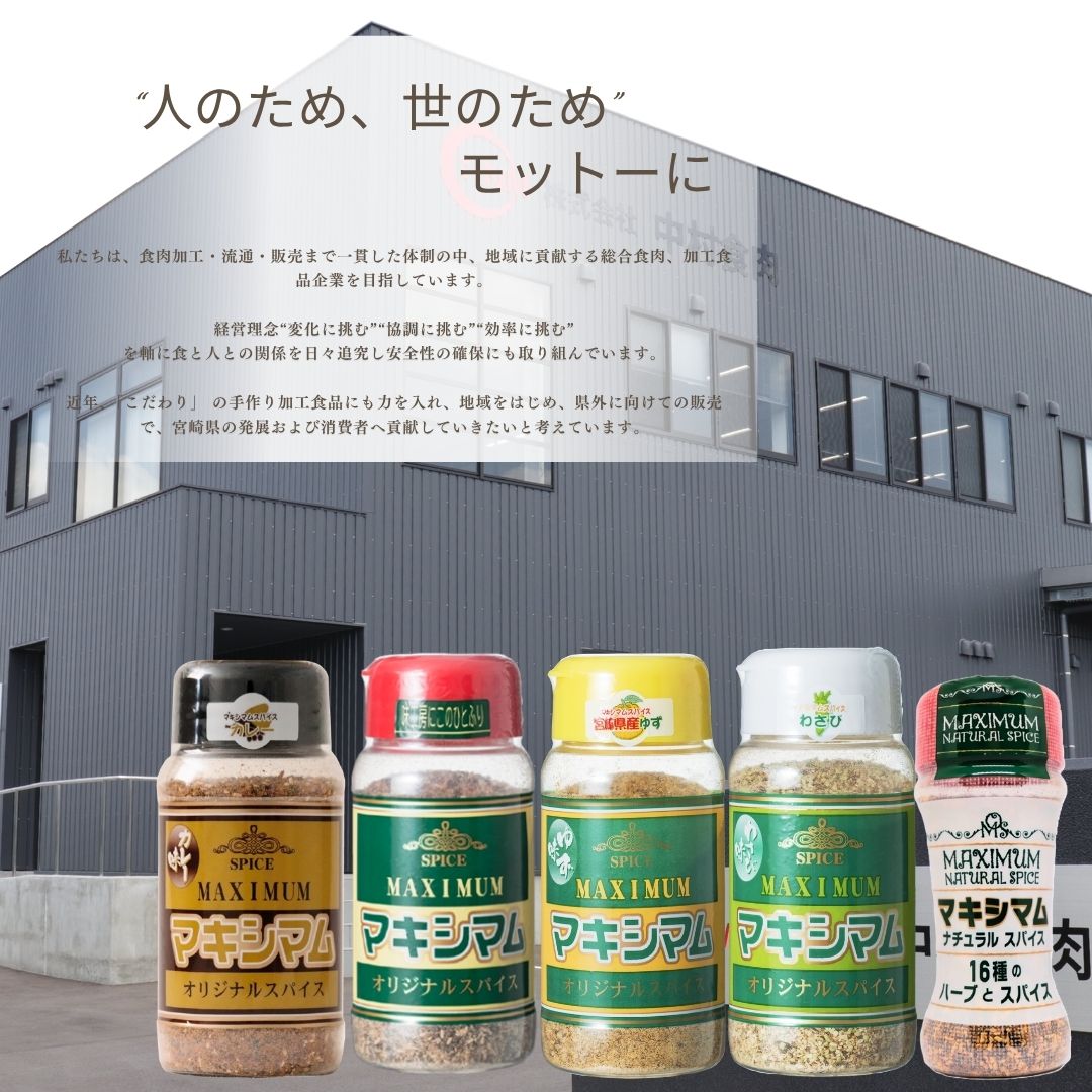 【公式販売店】 マキシマム ハンバーグ 110g nakamura2929-10000010 マキシマム公式ショップ中村食肉 サンプル画像2