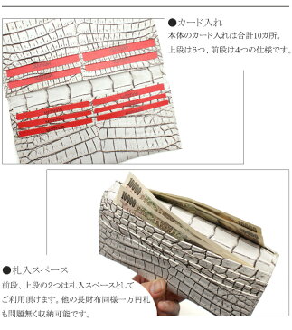 長財布 財布 サイフ 薄型 メンズ財布 レディース財布 クロコダイル革 鰐革 ワニ革 レザー 無双仕様 マチ無し 小銭入れ無し 札入れ 日本製 ホワイト