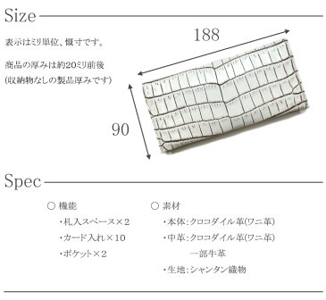 長財布 財布 サイフ 薄型 メンズ財布 レディース財布 クロコダイル革 鰐革 ワニ革 レザー 無双仕様 マチ無し 小銭入れ無し 札入れ 日本製 ホワイト