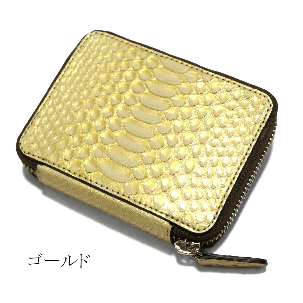 ★ぷんぷん丸★様へ ETRO パイソン柄名刺入れ カードケース 箱あり ☆ぷんぷん丸☆様へ ETRO パイソン柄名刺入れ カードケース 箱
