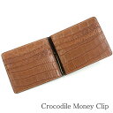 札ばさみ マネークリップ メンズ レディース 財布 折り財布 サイフ さいふ 薄型 クロコダイル革 鰐革 ワニ革 無双仕様 カード収納 マット ブラウン(4)