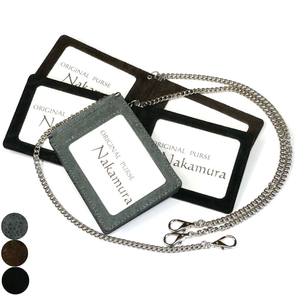 両面開き 二つ折り パスケース チェーン付き / 定期入れ idカードホルダー idケース カードホルダー / 本革 象革 エレファントレザー