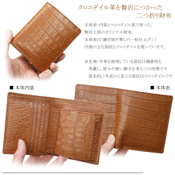 財布 二つ折り財布 折り財布 無双財布 クロコダイル革 鰐 クロコ ワニ革 レディース財布 メンズ財布 ボックス型 小銭入れ付 送料無料 マットブラウン