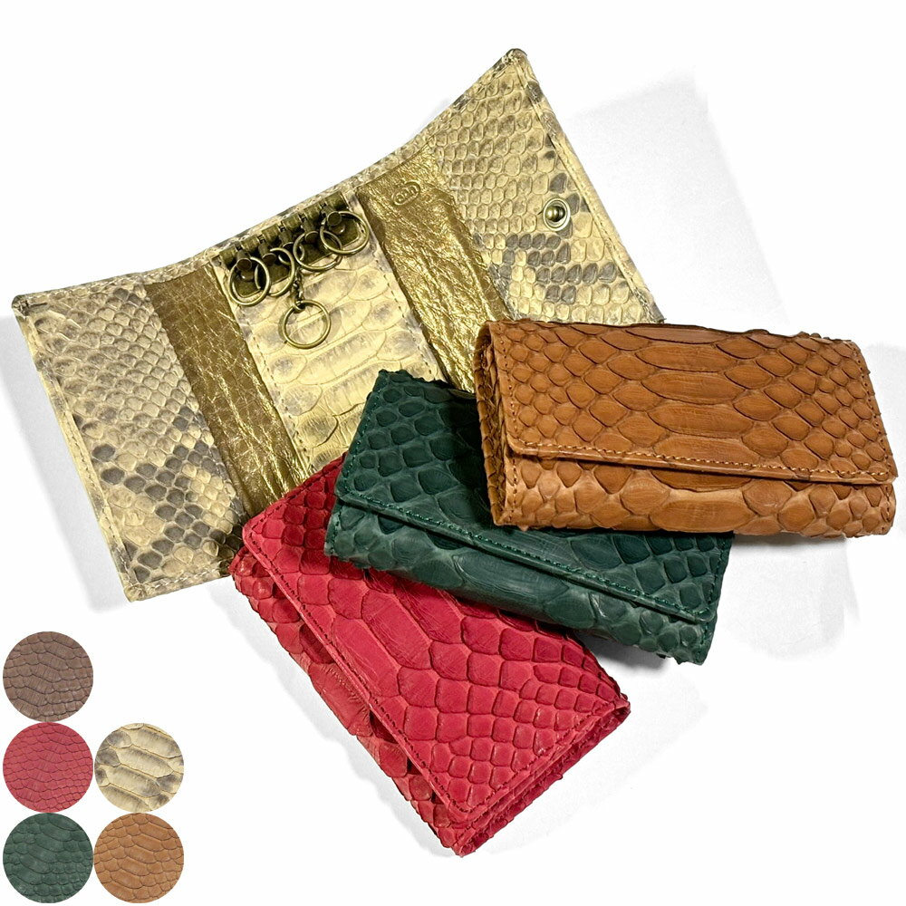 キーケース 5連 三つ折り メンズ レディース 本革 パイソン マット