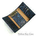 キーケース 本革 キーホルダー パイソン革 蛇革 へび革 レザー 5連金具 キーケース メンズ レディース ギフト プレゼント 日本製 ウェーブ風型押し仕上げ ブラック