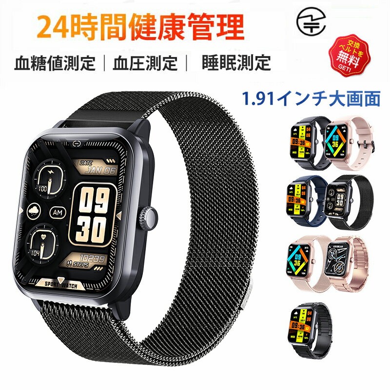 【工場直営★ 品質保証】 スマートウォッチ 血圧 測定 血糖値 血糖値測定 日本製センサー 心拍変動分析 皮膚温変動 体表面温度検知 24時間健康管理 生理周期管理 スマートブレスレット 着信通知 けつ中酸素 歩数計 運動モード カロリー消費