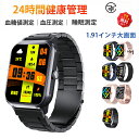【工場直営★ 品質保証】 スマートウォッチ 血圧 測定 血糖値 血糖値測定 日本製センサー 心拍変動分析 皮膚温変動 体表面温度検知 24時間健康管理 生理周期...