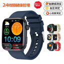 【工場直営★ 品質保証】スマートウォッチ レディース メンズ 腕時計 通話機能 日本製チップ 日本語 IOS/android対応 SNS LINE 皮膚温変動検...