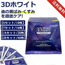 ★正規品保証★ Crest 3D White Whitening クレスト ホワイトニング シート テープ 正規 白い歯 自宅 ホーム 3〜20日分 *無料配送...
