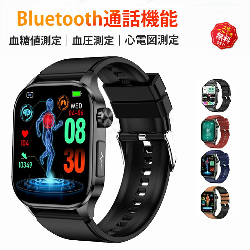 品質保証 スマートウォッチ 血圧 血糖値測定 ECG+PPG心電図測定 日本製センサー 2.04インチ大画面 皮膚温変動検知 24時間健康管理 通話機能 血中酸素 高精度心拍数 睡眠管理 多運動モード iPhone/Android対応 高齢者 男女兼用 レディース メンズ 腕時計 クリスマス ギフト