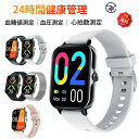 【2025/新発売】 スマートウォッチ 血圧測定 スマートウォッチ血糖値測定 日本製センサー 音声通話 心拍数 体温 血中酸素濃度 1.91インチ大画面 IP6...