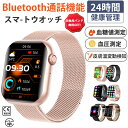 【工場直営★ 品質保証】 スマートウォッチ 血糖値 血圧測定 日本製センサー 皮膚温変動検知スマートウォッチ レディース 腕時計 血中酸素 1.91インチ 大画...