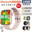 【工場直営★ 品質保証】 スマートウォッチ 血糖値 血圧測定 日本製センサー 皮膚温変動検知スマートウォッチ レディース 腕時計 血中酸素 1.91インチ 大画...