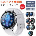 2025/新発売! 即納可能! スマートウォッチ 血圧 測定付き 血糖値測定 日本製センサー 尿酸値ECG心電図測定 血液組成分析 着信通知 HRV レポート 1.55インチ 血中酸素 睡眠検測 音楽制御 夏祭り プレゼント IP67防水 LINE Twitter SNS 日本語対応 iPhone/Android対応 高齢者