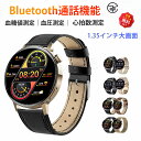 【工場直営★ 品質保証】 スマートウォッチ 血糖値 血圧測定 日本製センサー 音声通話機能付き 心拍 皮膚温変動検知 1.35大画面 音声アシスタント スマート...