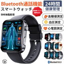 【2025/新発売 即納可能!】スマートウォッチ 血圧 測定 血糖値 心電図 尿酸値 測定 スマートウォッチ 日本製 センサー 睡眠検測 音楽制御 2.1インチ...