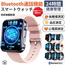 【2025/新発売 即納可能!】スマートウォッチ 血圧測定 尿酸値 血糖値測定 日本製 センサー スマートウォッチ 心電図 睡眠検測 音楽制御 2.1インチ 血...