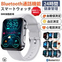 【2025/新発売 即納可能!】スマートウォッチ 血圧測定 尿酸値 血糖値測定 日本製 センサー スマートウォッチ 心電図 睡眠検測 音楽制御 2.1インチ 血...
