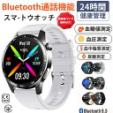 【工場直営★ 品質保証】 スマートウォッチ 血圧測定 尿酸値 血糖値測定 日本製 センサー スマートウォッチ 心電図 睡眠検測 音楽制御 1.55インチ 血中酸...