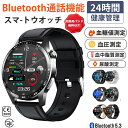 【工場直営★ 品質保証】 スマートウォッチ 血圧測定 尿酸値 血糖値測定 日本製 センサー スマートウォッチ 心電図 睡眠検測 音楽制御 1.55インチ 血中酸...
