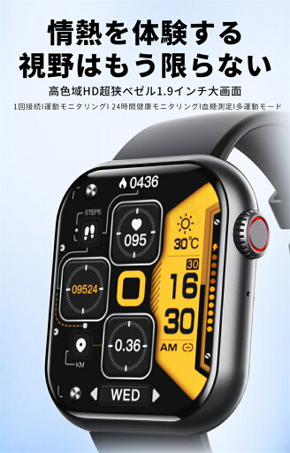 【工場直営★ 品質保証】 スマートウォッチ 血圧 血糖 睡眠検測 音楽制御 高精度心拍数 体温 着信通知 1.91インチ 血中酸素 睡眠 夏祭り プレゼント IP67防水 日本製 センサー ブレスレット LINE Twitter SNS 日本語対応 誕生日 母の日 プレゼント iPhone/Android対応