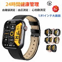 【工場直営★ 品質保証】 スマートウォッチ 血圧 血糖 睡眠検測 音楽制御 高精度心拍数 体温 着信通知 1.91インチ 血中酸素 睡眠 夏祭り プレゼント I...