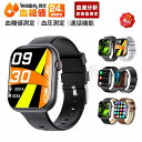 2025新発売!即納可能!スマートウォッチ 血圧測定 尿酸値 血糖値測定 日本製センサー 2.1インチ大画面 心拍変動分析 皮膚温変動 体表面温度検知 スマート...