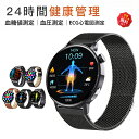 【工場直営★ 品質保証】 スマートウォッチ 血圧測定 ECG+PPG心電図 血糖値測定 日本製センサー 音声通話 心拍 皮膚温変動検知 スマートウォッチ 血中酸...