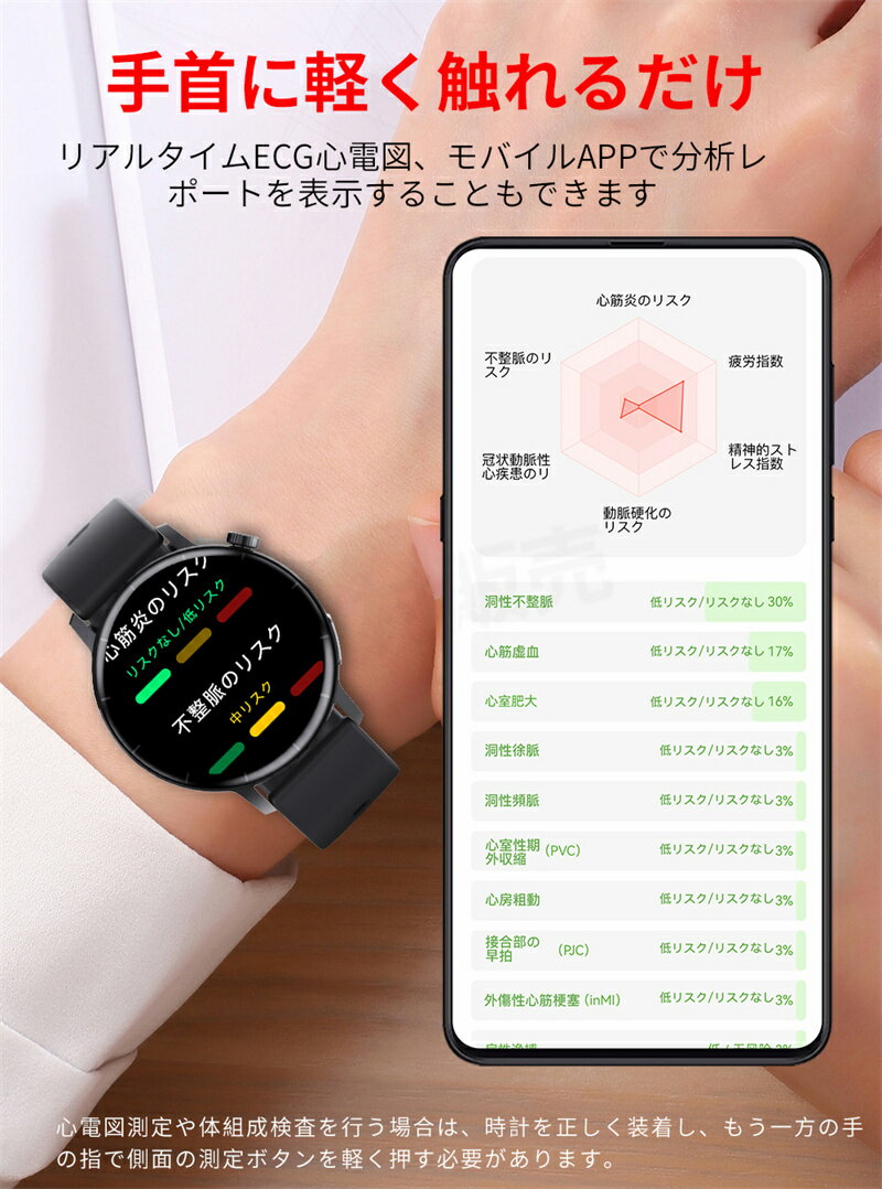 【工場直営★ 品質保証】 スマートウォッチ 血圧測定 ECG+PPG心電図 血糖値測定 日本製センサー 音声通話 心拍 皮膚温変動検知 スマートウォッチ 血中酸素 1.41インチ 大画面 IP67防水 運動モード 歩数計 消費カロリー 着信通知 睡眠モード 時計日本語 iPhone/Android対応