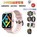 【工場直営★ 品質保証】 スマートウォッチ 血圧 測定 血糖値 血糖値測定 日本製センサー 心拍変動分析 皮膚温変動 体表面温度検知 24時間健康管理 生理周期...
