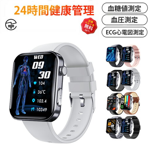 【工場直営★ 品質保証】 スマートウォッチ 血糖値 血圧測定 心拍数 血中酸素 日本製 センサー スマートウォッチ 転倒アラーム 皮膚温度測定 音楽制御 通話機能 2.01インチ 大画面 IP67レベル 日本語対応 プレゼント ギフト iPhone/Android対応 母の日 父の日 新作 【工場直営★ 品質保証】 スマートウォッチ 血糖値 血圧測定 心拍数 血中酸素 日本製 センサー スマートウォッチ 転倒アラーム 皮膚温度測定 音楽制御 通話機能 2.01インチ 大画面 IP67レベル 日本語対応 プレゼント ギフト iPhone/Android対応 母の日 父の日 新作