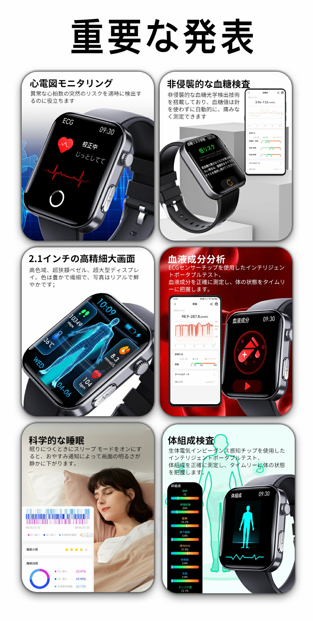 【2025/新発売 即納可能！】スマートウォッチ 血圧 測定 血糖値 心電図 尿酸値 測定 スマートウォッチ 日本製 センサー 睡眠検測 音楽制御 2.1インチ 血中酸素 IP67レベル 日本語対応 プレゼント 24時間体温測定 音楽プレーヤー 高精度心拍数 呼吸率 iPhone/Android対応