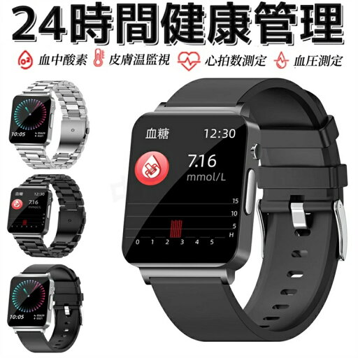 【工場直営★ 品質保証】 スマートウォッチ 血圧 血糖値 皮膚温変動 着信通知 1.72インチ大画面 iphone Android対応 Smart Watch 活動量計 睡眠管理 歩数計 着信通知 日本語説明書付き スポーツウォッチ LINE SNS 睡眠モニター スポーツ 音楽 日本製 誕生日 プレゼント 【工場直営★ 品質保証】 スマートウォッチ 血圧 血糖値 皮膚温変動 着信通知 1.72インチ大画面 iphone Android対応 Smart Watch 活動量計 睡眠管理 歩数計 着信通知 日本語説明書付き スポーツウォッチ LINE SNS 睡眠モニター スポーツ 音楽 日本製 誕生日 プレゼント