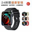 【工場直営★ 品質保証】スマートウォッチ レディース メンズ 腕時計 通話機能 日本製チップ 日本語 IOS/android対応 SNS LINE 皮膚温変動検...
