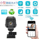 防犯カメラ 小型カメラ 小型 家庭用 屋内 屋外 監視カメラ 高画質 USB 工事不要 長時間録画 人感センサー 人体感知 動体検知 暗視 赤外線 自動録画 ループ録画 駐車場 車庫 車上荒らし 簡単操作 かんたん設置 日本語説明書付き プレゼント ギフト
