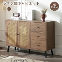 【送料無料】 キャビネット サイドボード チェストラタン調 ラタン風 引き出し付き 大容量 収納棚 リビング 収納ローボード 収納チェスト2段 プレゼント ギフ...