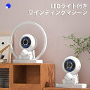 ワインディングマシーン 1本巻 自動巻き上げ機 静音 腕時計 ウォッチ 自動巻き時計 収納ケース メンズ レディース 自動巻き機 時計ケース プレゼント 給電 ...