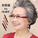 折りたたみ老眼鏡 紫外線カット 胸ポケットに入るコンパクトサイズ 男性用 女性用 メンズ レディース おしゃれ UVカット UV400 シニアグラス ブラック&...