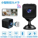 防犯カメラ 小型カメラ 小型 家庭用 屋内 屋外 監視カメラ 高画質 USB 工事不要 長時間録画 人感センサー 人体感知 動体検知 暗視 赤外線 自動録画 ループ録画 上書き録画 駐車場 車庫 車上荒らし 簡単操作 かんたん設置 送料無料 プレゼント ギフト 贈り物