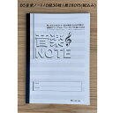 中村印刷所 水平開きノート B5 音楽ノート 10段 30枚 1冊