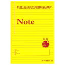 中村印刷所 水平開きノート B5 黄色い目に優しいノート 横罫7mm 黄色上質紙 40枚 80ページ 1冊