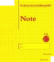 中村印刷所 水平開きノート B5 黄色い目に優しいノート 方眼5mm 黄色上質紙 40枚 80ページ 5冊セット
