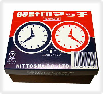 ー　マッチの取扱い注意事項　ー ・子供の手に触れさせないで下さい。 ・火気、湿気に近づけないで下さい。 ・使ったあとは必ず消火を確かめて下さい