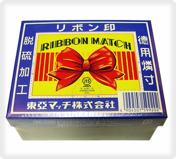 リボン印・ 純正徳用マッチ