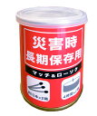 防災用缶詰マッチ　（赤）