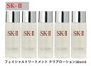 【ミニサイズ】 sk-II フェイシャル トリートメント クリアローション 30mlx5 合計150ml エスケーツー sk2 ふきとり化粧水 拭き取り化粧水 ふき取り化粧水 ふきとり用 化粧水 ミニ セット まとめ買い 持ち運び 旅行 sk2 フェイシャルトリートメントクリアローション