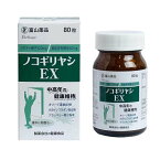 ノコギリヤシEX 【正規代理店】 富山薬品 ノコギリヤシ EX サプリ 栄養補助食品 80粒 中高年 健康 送料無料 健康サプリ 尿漏れ 頻尿 夜 トイレ クレアチニン 夜中 夜間 サプリメント ノコギリヤシ頻尿 尿 男性 残尿 トイレが近い 健康サプリメント 健康食品 粒 40代 50代