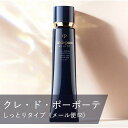 資生堂 （国内正規品）クレ・ド・ポー ボーテ ヴォワールコレクチュールn クレドポーボーテ shiseido 化粧下地 ベースメイク クレドポー メイク下地 ヴォワール コレクチュールn 下地 ツヤ肌 ＜プレメイクアップ＞ SPF25 PA++ 40g 高級 高品質