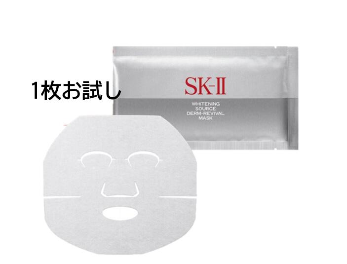 楽天市場】sk－ii sk－2 ホワイトニング ソース ダーム リバイバル